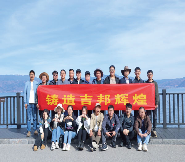 員工關愛
